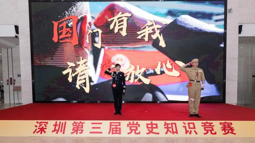 深圳第三届党史知识竞赛（2025）半决赛在党史馆成功举行