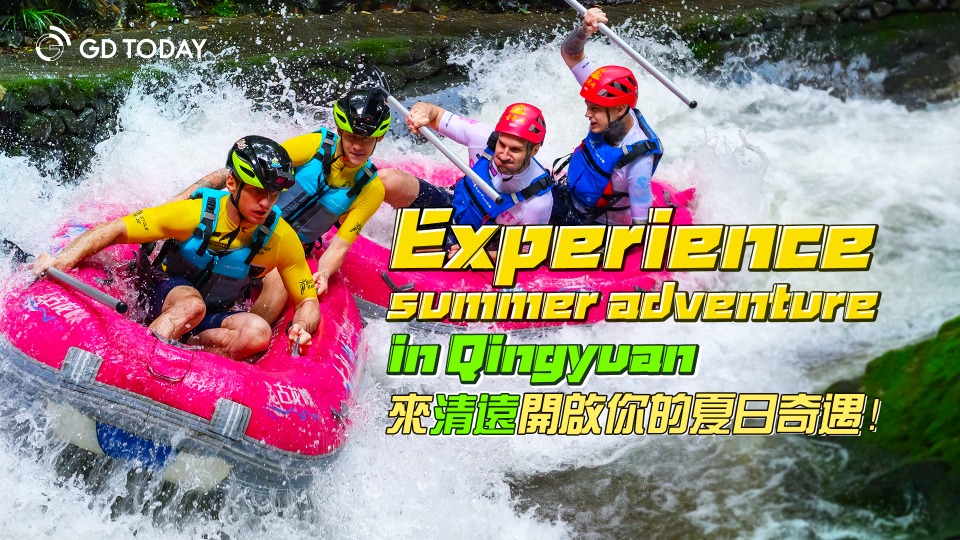 Experience summer adventure in Qingyuan