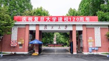 复旦校史里的广东人:一座知名学府的百廿风华和岭南缘分 复旦校史里的广东人:一座知名学府的百廿风华和岭南缘分