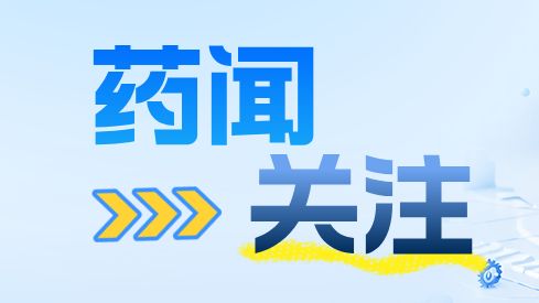 发展新质生产力，广东全力推动医用机器人创新产品加速上市