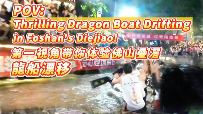 Experience thrill of dragon boat drifting in Foshan's Diejiao