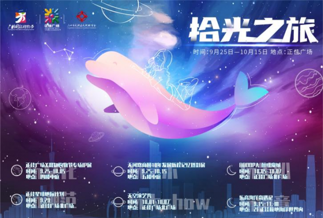 Shopping spree! Guangzhou International Shopping Festival kicks off on tomorrow