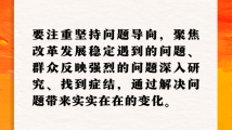 第二批主题教育如何组织开展?广东提出“五个注重” 第二批主题教育如何组织开展?广东提出“五个注重”