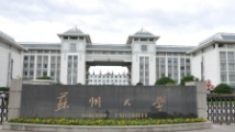 网传苏州大学一学生恶意P图侮辱女性,校方回应 网传苏州大学一学生恶意P图侮辱女性,校方回应