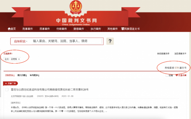 中国裁判文书网上与“葛优躺”相关的判决书有五百多篇。