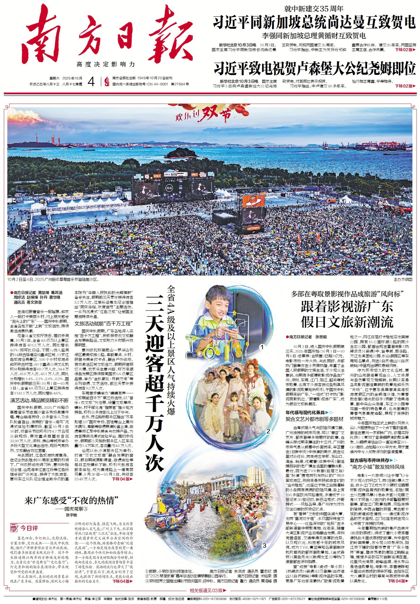2025-10-04 封面