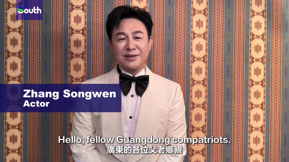 Actor Zhang Songwen extends Mid-Autumn Festival greetings to Guangdong