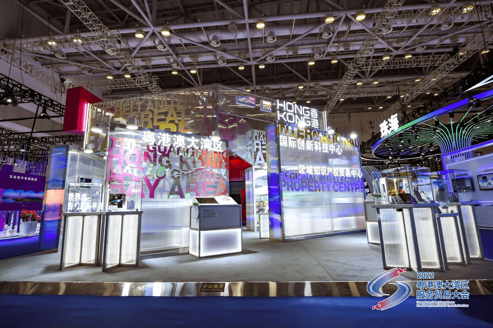 Previous Guangdong-Hong Kong-Macao Greater Bay Area Fair for Trade in Services.