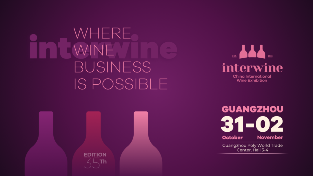 Poster for the 35th Interwine Guangzhou.