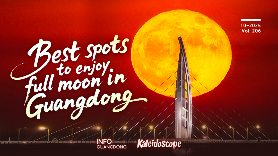 Best spots to enjoy the full moon in Guangdong