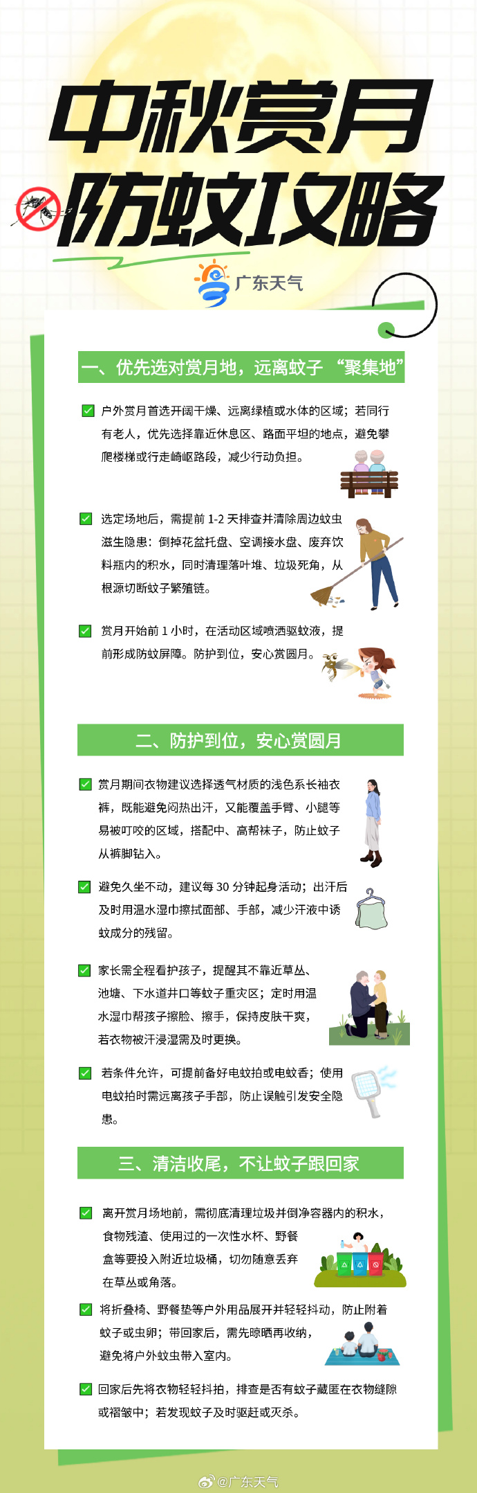 下周在广东的大多数城市和县都活跃。请填写中