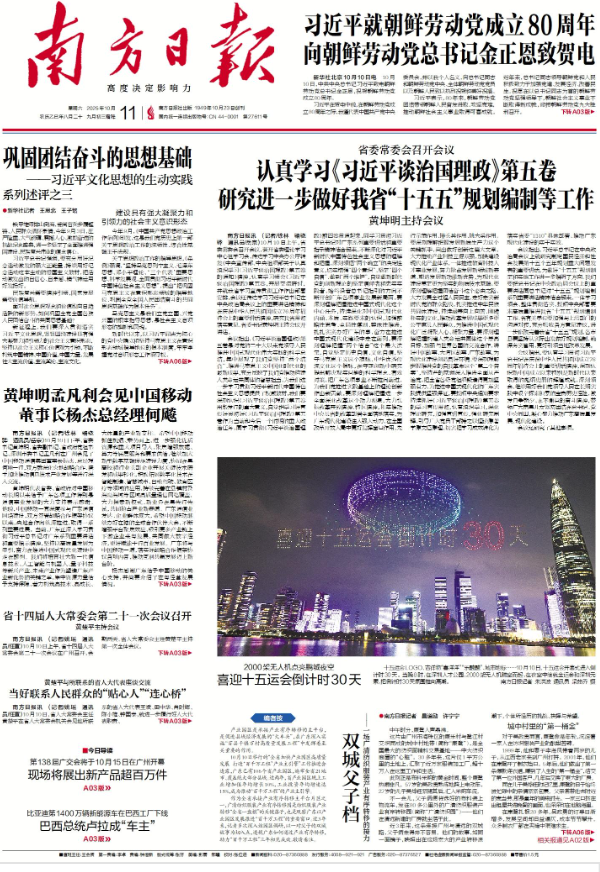 2025-10-11 封面