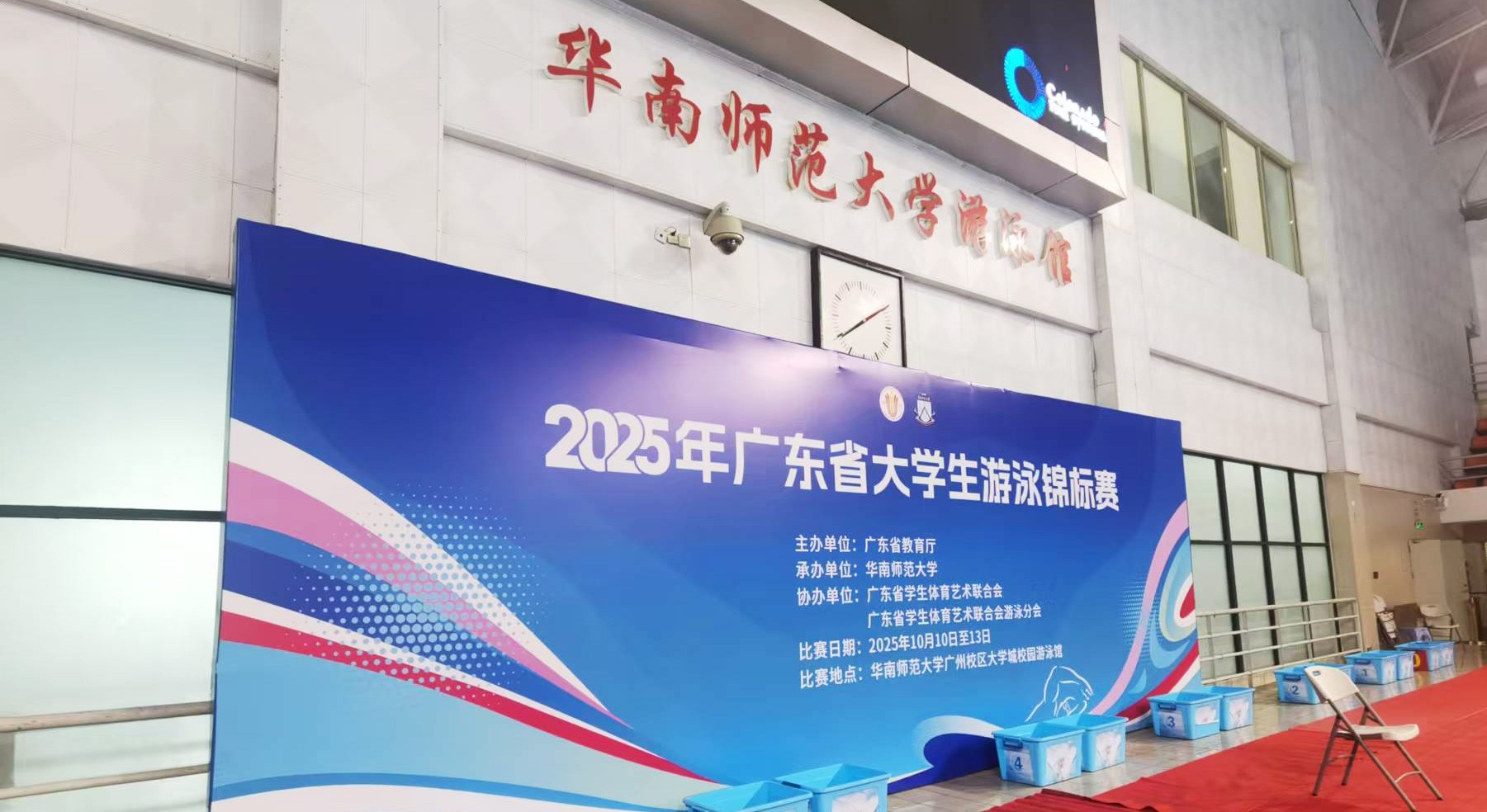 图为华南师范大学大学城校区游泳馆比赛现场。