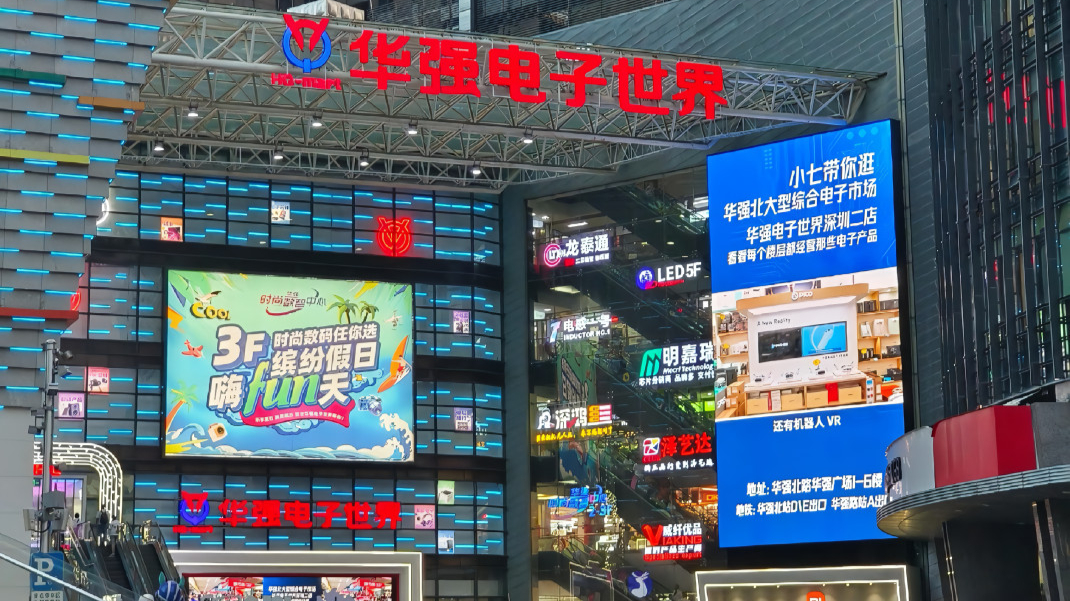 Shenzhen's Huaqiangbei, China's No. 1 Electronics Street