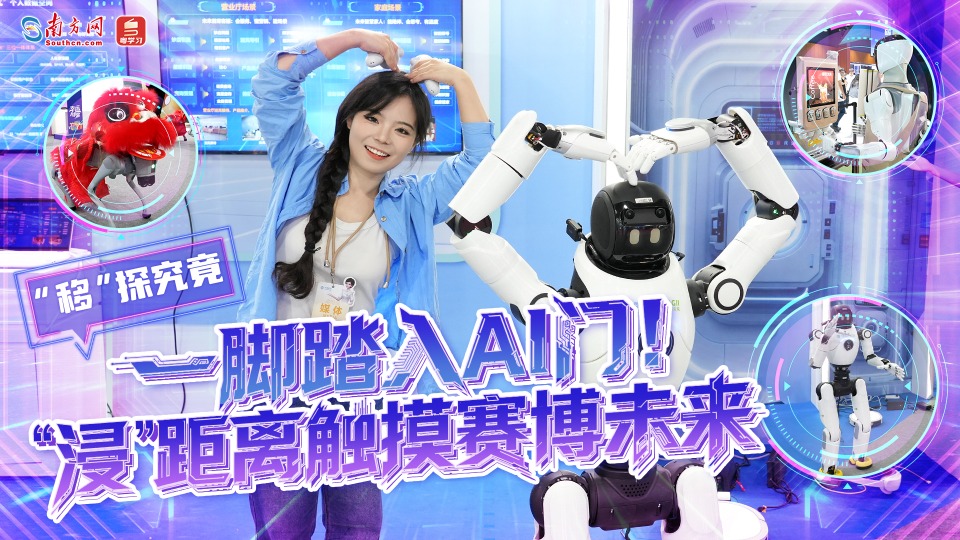 上这里找“硅”蜜！这场AI盛会“科技值”拉满