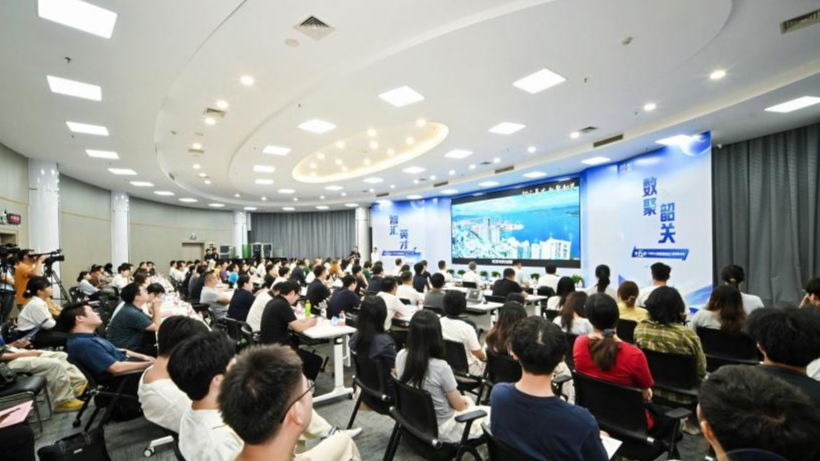韶关面向全国发出“数字请柬”，邀各界力量共建大数据产业