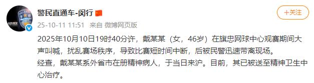 一名女子在观看比赛时