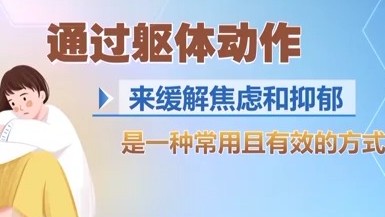 网上的心理测评靠谱吗？两招有助缓解焦虑抑郁