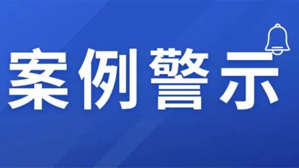 省应急管理厅公布3起化工非法生产经营典型案例