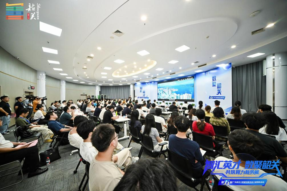 韶关向全国发布“数字邀请函”，邀请各界人士