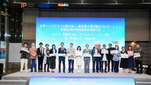 粤港澳大湾区世界级旅游目的地推介会在日本东京成功举办 粤港澳大湾区世界级旅游目的地推介会在日本东京成功举办