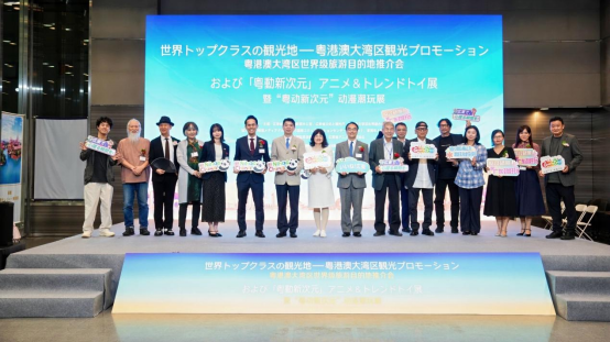 GBA world-class tourism promotion event kicks off in Tokyo