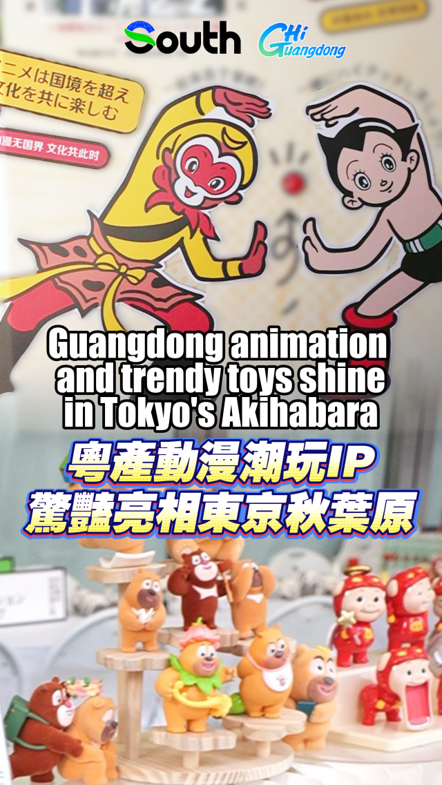 Guangdong animation and trendy toys shine in Tokyo's Akihabara