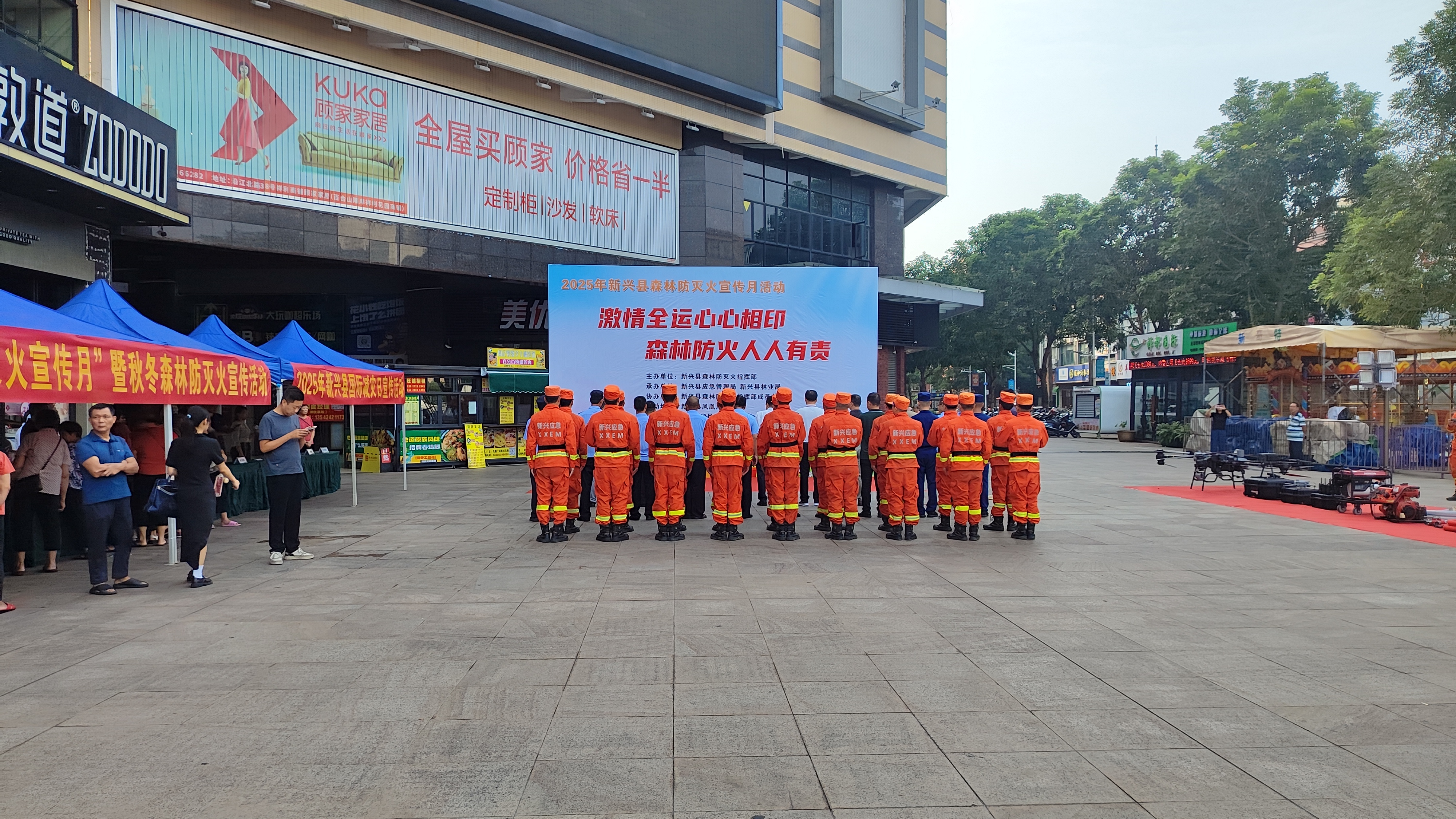 省云浮林场开展森林防灭火宣传月暨国际减灾日宣传活动