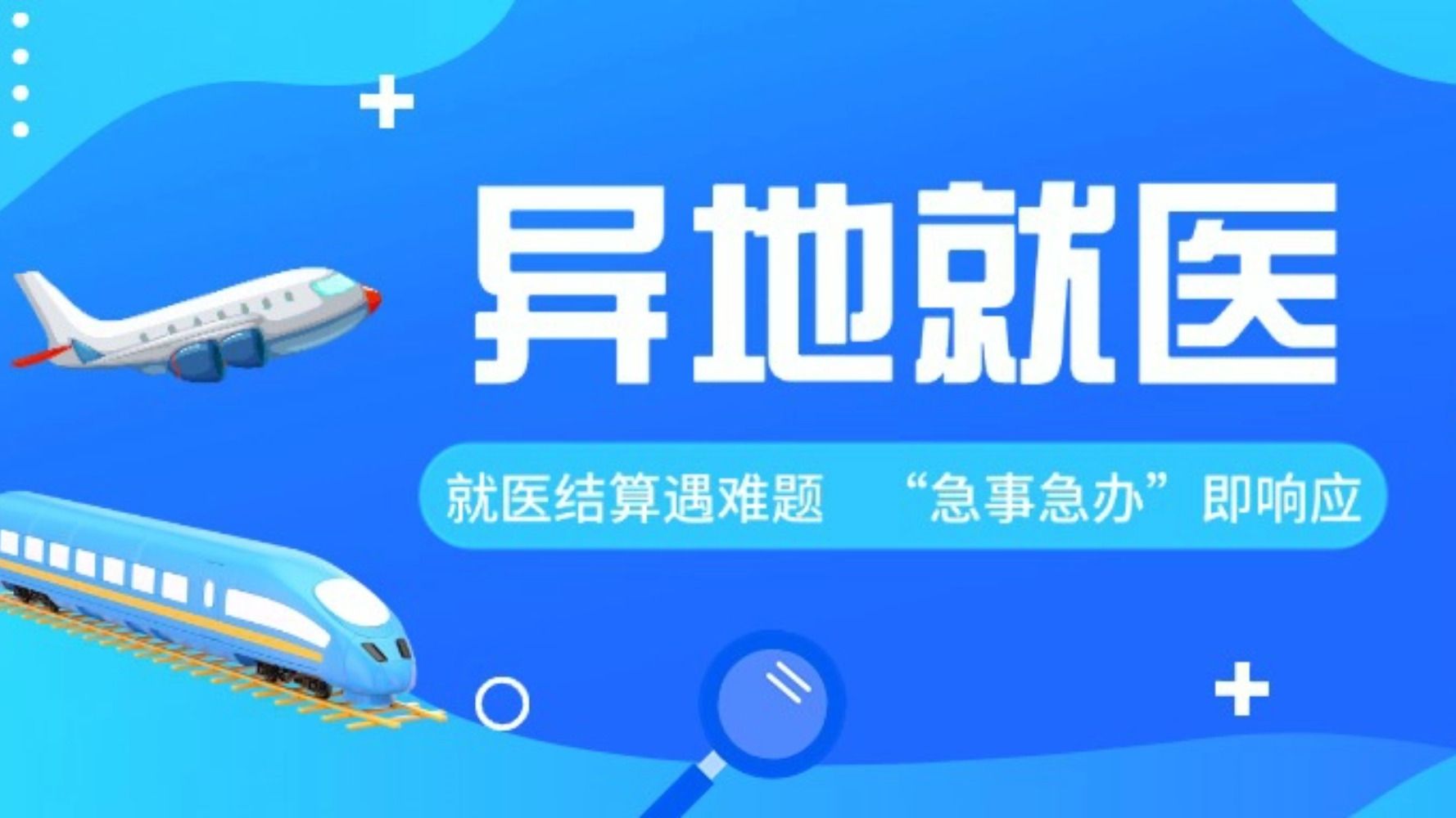 国庆我在岗 | 就医结算遇难题？广州医保“急事急办”服务即刻响应！