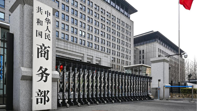 商务部新闻发言人就美国启动印太经济框架答记者问 商务部新闻发言人就美国启动印太经济框架答记者问