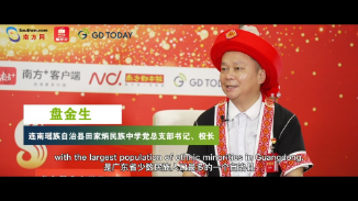 我在基层 | 瑶乡里的中学校长用心浇灌民族团结教育之花 我在基层 | 瑶乡里的中学校长用心浇灌民族团结教育之花