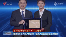 推动汽车芯片国产化进程 促进产业链供应链安全稳定 推动汽车芯片国产化进程 促进产业链供应链安全稳定