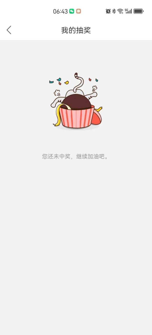 16日早上国美APP截图，页面已无弹窗