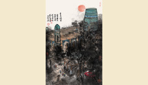 李然青《希瓦内城堡》 李然青《希瓦内城堡》