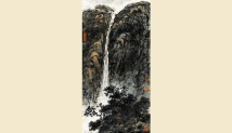 金仁贵《清泉石上流》 金仁贵《清泉石上流》