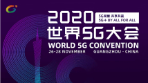 5G赋能 共享共赢 一起“粤见”5G! 5G赋能 共享共赢 一起“粤见”5G!