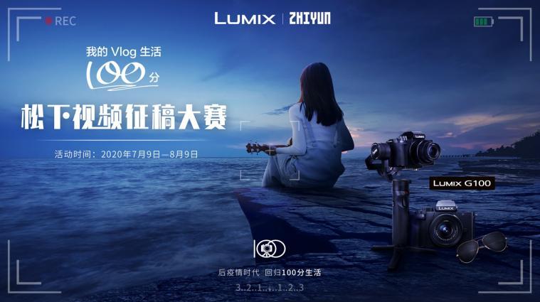 预售开启!松下新品微单G100全球线上线下首发会