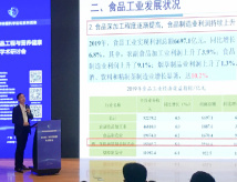 现代食品工程与营养健康学术研讨会在广州举办 现代食品工程与营养健康学术研讨会在广州举办