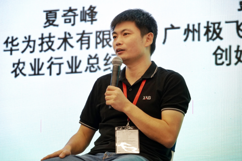 极飞智慧农业大会