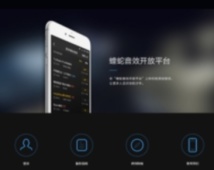 优质音效加码酷狗耳机 开放平台引领业界共创潮流 优质音效加码酷狗耳机 开放平台引领业界共创潮流