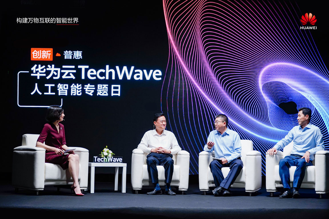 D:日常工作云BU2020年TechWave第二期 人工智能稿件解读稿件9D02F11A-3A0D-4DD5-8C61-7622EF8E7B5E.jpg