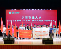 进村入户 华农“科技特派员”将深入13地市调研 进村入户 华农“科技特派员”将深入13地市调研