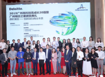 广州高科技高成长20强名单出炉 17家是高企 广州高科技高成长20强名单出炉 17家是高企