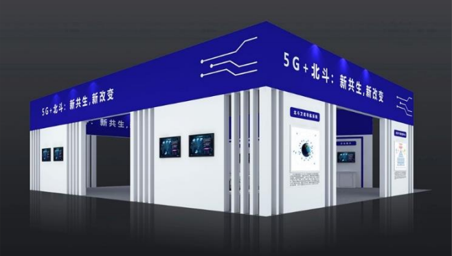 5G+北斗展区