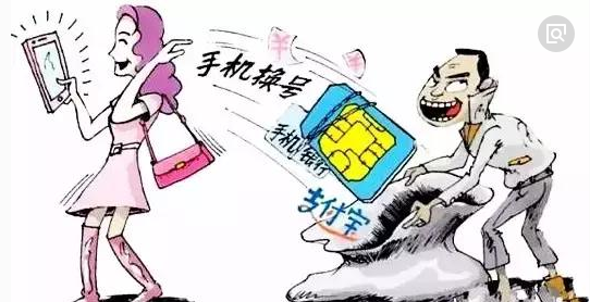 注意！旧手机号不解绑支付宝，银行卡有可能被盗刷