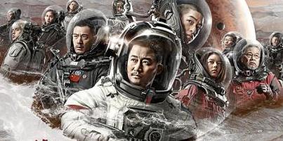 《流浪地球》折射源自现实的未来感