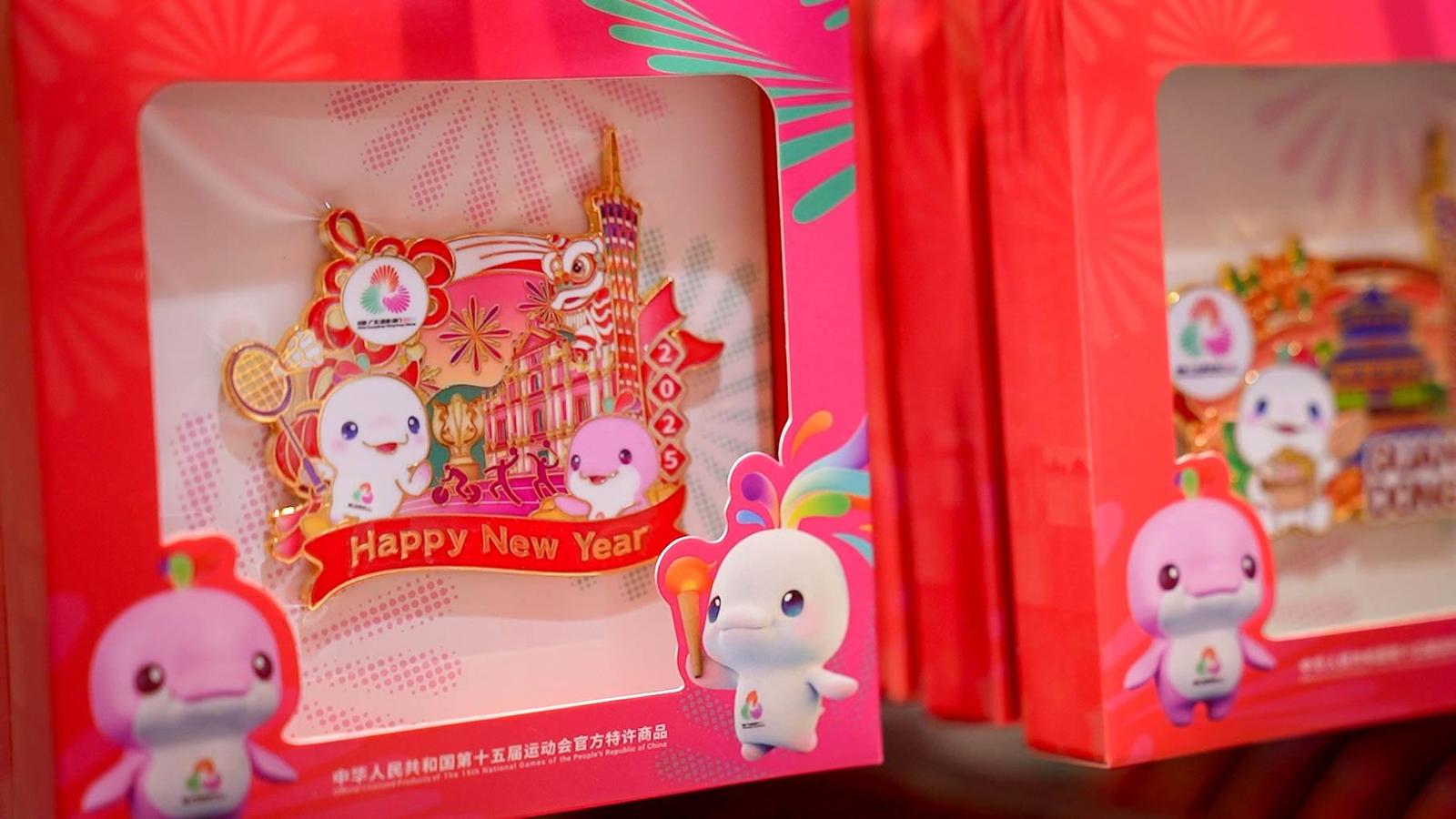 十五运会特许商品走进北京路，“可爱到发芽”的它们年味十足