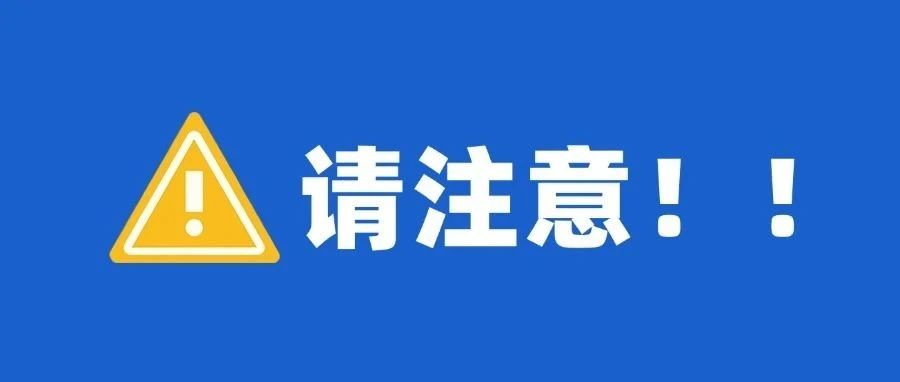 大雾停航预警！