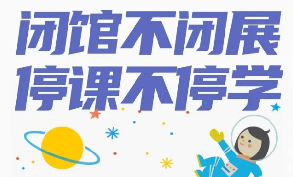 广东科学中心4月12-18日暂停开放
