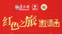 “十一”打卡广东红|这份“红色之旅”邀请函,请查收 “十一”打卡广东红|这份“红色之旅”邀请函,请查收